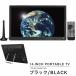 �|�[�^�u���e���r 14�C���` �n�f�W�^��@�\ 3�d���Ή� �n�f�W�����Z�O�����؊� HDMI���� �����X�^���h �Ǌ|�� �ԍڃo�b�O OT-PFT14TE �֘A�摜5