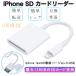 SD устройство для считывания карт iPhone SD устройство для считывания карт SD карта usb microsd PC apple фотография карта памяти подсветка камера данные пересылка usb3.0