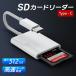 SD�����ɥ꡼���� type C SD �����ɥ꡼���� SD������ usb microsd PC �Хå����å� �̿� ���꡼ ���ƥ��å� �饤�ȥ˥�