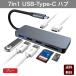 7in1 USB ступица type-c модель C USB 3.0 mac hdmi адаптер изменение ступица usb кабель изменение HUB серый ступица HDMI мощность мульти- изменение USB-C macbook