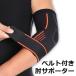  elbow supporter elbow sport tennis volleyball elbow supporter pain protection .tore baseball auxiliary belt attaching recommendation 