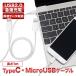 18W PD кабель USB Type C to микро USB 2.0 изменение кабель 1m белый зарядка данные пересылка смартфон из смартфон . возможность Type C-MicroUSB модель B C