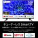 Smart телевизор 32 дюймовый GoogleTV установка Hi-Vision анимация распределение сервис HDMI оборудование DolbyAudio YouTube Netflix AmazonPrimeVideo