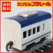  Capsule Plarail [ столица .AE форма Skyline na- промежуточный машина zen мой нет машина ] миниатюра электропоезд *TOMY Tommy [ б/у * корпус только ] включая доставку 