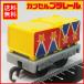  Capsule Plarail [ контейнер . машина zen мой нет машина ] паровозик Томас * локомотив TOMY Tommy [ б/у * корпус только ] включая доставку 