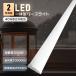 LED лампа дневного света 120cm 40W type 2 шт соответствует прибор в одном корпусе прямой есть LED лампа дневного света 40W форма 2 лампа соответствует прибор объединение LED беж скользящий обратный Fuji 40W type обратный Fuji осветительное оборудование 100V для тонкий выбор цвета 