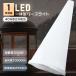 LED лампа дневного света 120cm 40W type 2 шт соответствует прибор в одном корпусе прямой есть LED лампа дневного света 40W форма 2 лампа соответствует прибор объединение LED беж скользящий обратный Fuji 40W type обратный Fuji осветительное оборудование 100V для тонкий выбор цвета 