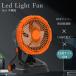 ��@ ��U�� �A�E�g�h�A LED���C�g���� �������F ����@ 20000mAh ���o�C���o�b�e���[�@�\ �t�@�� USB�[�d�� �T�[�L�����[�^�[ ��� ���^ �L�����v �h��