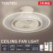 Alexa соответствует потолочный вентилятор свет 12 татами led style свет тонировка с вентилятором потолочный светильник LED. свет доска колеблющийся с вентилятором освещение вентилятор циркулятор ночной свет экономия энергии 
