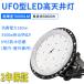 8set LEDŷ (3500w) 350w 󥰥饤 UFOϥ٥饤 ݥåȥ饤 Ȼ LED߲ 饤