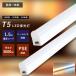 LED�u���� T5 ����̌^ 40w�` 20w�` 10w�` �X���� �V�[�����X ���C�� �Ԑ� �Ɩ� �����F �d���F �����F 60cm 120cm �x�[�X���C�g �o�[���C�g �V���[�P�[�X�Ɩ�