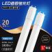LED�u���� 20W�`���� LED���ǌu���� 20w �O���[���H���s�v �����F �d���F 58cm 580mm ����d��9W G13���� �ȃG�l �x�[�X���C�g FL20S ����LED�����v�y��N�ۏ؁z