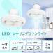  потолочный вентилятор свет LED 6 татами 8 татами 10 татами style свет тонировка с дистанционным пультом DC motor тихий звук поток воздуха настройка правильный обратное вращение APP.... экономия энергии с вентилятором освещение .... место новый жизнь 