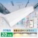  обратный Fuji type LED беж скользящий 20W type 2 лампа соответствует 30W 6000LM высокая яркость style свет тонировка с дистанционным пультом LED лампа дневного света прибор в одном корпусе 20W форма осветительное оборудование Appli функционирование таймер ночной свет .. функционирование 