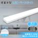 LED беж скользящий to черновой type LED беж скользящий 50W 10000lm 40W форма 2 лампа соответствует 125cm LED лампа дневного света прибор в одном корпусе 40W type to черновой type LED освещение ширина 70mm в одном корпусе LED лампа дневного света LED лампа дневного света 