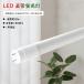 10�{ LED���ǌu���� LED�u���� 20W�^ 58cm 580mm�O���[���H���s�v �������d ����d��9W �����P�x1800lm ���ǌ^ ����G13 T8 20�` ������ �V��Ɩ� �{�ݏƖ� �H��