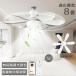  потолочный вентилятор свет LED модный 6 татами 8 татами style свет тонировка нет лестница поток воздуха настройка колеблющийся потолочный вентилятор с подсветкой маленький размер легкий тонкий таймер ночной свет потолочный вентилятор 