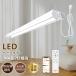 LED беж скользящий прибор в одном корпусе 20W type 2 лампа соответствует потребляемая энергия 18W 3600LM дистанционный пульт Appli функционирование соответствует нет -ступенчатый style свет тонировка подвешивание ниже электропроводка строительные работы не необходимо 4 шт. до объединенный возможность осветительное оборудование школа 