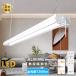 LED беж скользящий LED лампа дневного света прибор в одном корпусе потребляемая энергия 36W 40W type 2 лампа соответствует нет -ступенчатый style свет тонировка высокая яркость электропроводка строительные работы не необходимо 4 шт. до объединенный возможность лампа цвет днем белый цвет днем свет цвет потолочный светильник школа 