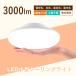 LED потолочный светильник 4-6 татами 15W 3000LM маленький размер тонкий потолочный светильник LED осветительное оборудование потолочный светильник 3000lm потребляемая энергия 15W экономия энергии туалет вход лестница кухня легко устанавливается строительные работы не необходимо 