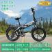 [ высокая эффективность модель ]FLYFISH велосипед с электроприводом 20 дюймовый складной 3.0 дюймовый очень толстый шина 36V 20Ah максимальный 100km пробег модель одобрено общественная дорога возможность assist велосипед 20 дюймовый 