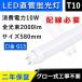 LED лампа дневного света 20W прямая труба led лампа дневного света 58cm свечение тип строительные работы не необходимо 2 год гарантия LED свет LED лампа дневного света 20w форма свечение тип прибор строительные работы не необходимо LED лампа дневного света 20W type FL20S для замены прямая труба LED лампа 