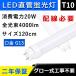 led лампа дневного света 40w форма обе стороны подача тока прямая труба 120cm электропроводка необходимо T10 40W type 20W G13 высокая яркость 4000LM днем белый цвет 5000k 2 год гарантия led освещение беж скользящий прямая труба лампа дневного света прямая труба type led лампа замена 
