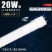 LED�u���� 20w�` ���� �l���Z���T�[�t�� 58cm LED�u���� 20W�^ �����F �Z���T�[���C�g LED �l�� ���C�g ���� �K�i ��� �Z���T�[�t�� LED���C�g �����F �d���F