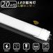 �l���Z���T�[ LED�u���� ���� 20W�` 58cm ���F4000K LED�u���� 20W�` �l���Z���T�[�t�� 58cm led���ǌu���� 20W�^ 580mm G13���� FL20 ����LED�����v