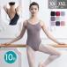  балет Leotard взрослый Junior топ художественная гимнастика 10 цвет развитие цвет изобилие хлопок чёрный белый wine red лиловый розовый голубой Event презентация спина видеть .XS-3XL
