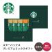  Starbucks кофе. . популярный premium Mix подарок старт ba маленький подарок внутри праздник . рука земля производство .. ответ подарок подарок 