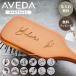 aveda волосы щетка лопасть щетка Mini AVEDA название inserting подарок печать модный 20 плата 30 плата 40 плата 50 плата 60 плата день рождения память день женщина отправка в тот же день 