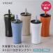 �^���u���[ �X�g���[�t�� �X�g�[�N STTOKE ��e�� 590ml �Z���~�b�N V�T�C�Y �R��Ȃ� ���ڂ�Ȃ� �ۗ� �ۉ� �W�t�� 2way �X�e�����X �X���� ������� �M�t�g