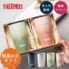�^���u���[ �y�A ������ �h�V�̓� �M�t�g �v���[���g �T�[���X THERMOS 340ml JDM-341 �X�e�����X ���O���� �җ� �Ê� �Ê� �Ď� �a���� �ސE�j�� ��������