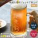 �r�[���W���b�L ������ 430ml �h�V�̓� �M�t�g �v���[���g �r�A�W���b�L �K���X ������� �O���X �j�� 50�� 60�� 70�� �җ� �Ê� �a���� �L�O�� ���p�I ����