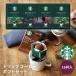  Starbucks карниз кофе oligami кофе подарок по случаю конца года 2025 Рождество популярный . внутри праздник .... праздник брак праздник . рождение внутри праздник . старт ba подарок подарок 