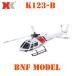 XK AS350 K123 プロポレス K123-Bの商品画像
