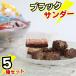 �`���R���[�g �M�t�g ���َq � �u���b�N�T���_�[ �~�j�o�[ 5�� 20��