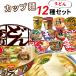  cup noodle box buying cheap instant cup udon 12 kind bulk buying day Kiyoshi ....