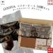 gotiba шоколад master-piece темный 12 шт GODIVA подарок 