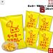  confection assortment cheap sweets dagashi snack snack set Lucky mayo curry ...5 sack rice cracker 