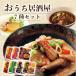  retortable pouch normal temperature preservation retort daily dish normal temperature ichibiki... izakaya pub 7 kind snack 