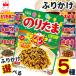  circle beautiful shop condiment furikake small sack business use sack entering series all 16 kind from is possible to choose 5 kind rice. ..