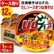 cup лапша набор лапша в стаканчике мгновенный ramen день Kiyoshi . соба U.F.O. суп соус .... соба 12 шт 