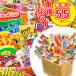 お菓子 詰め合わせ 子供 ギフト 個包装 駄菓子 駄菓子セット 駄菓子屋 55点 お菓子アソート