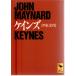  Keynes .. фирма .. библиотека 1105