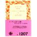 bten blow k дом. человек ..( средний ) Iwanami Bunko 7164-7167