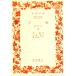 . ночь ( подлинный ночь средний ) внизу Iwanami Bunko 6563-6565a