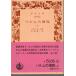  Pal m. ..( сверху ) Iwanami Bunko красный 526-5