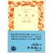. удача теория no. часть Iwanami Bunko синий 638-3